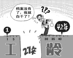 事业单位42年工龄退休金计算方法,退休工龄41年零5个月工龄怎么计算