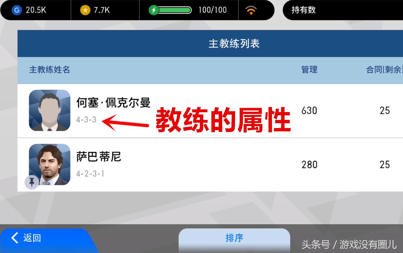 网易实况足球球员技能怎么用,实况足球怎么才能玩得好呢