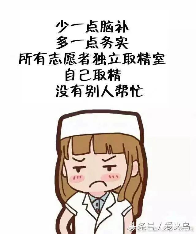 全国人类精子库领取,浙江精子库申请精子多少钱