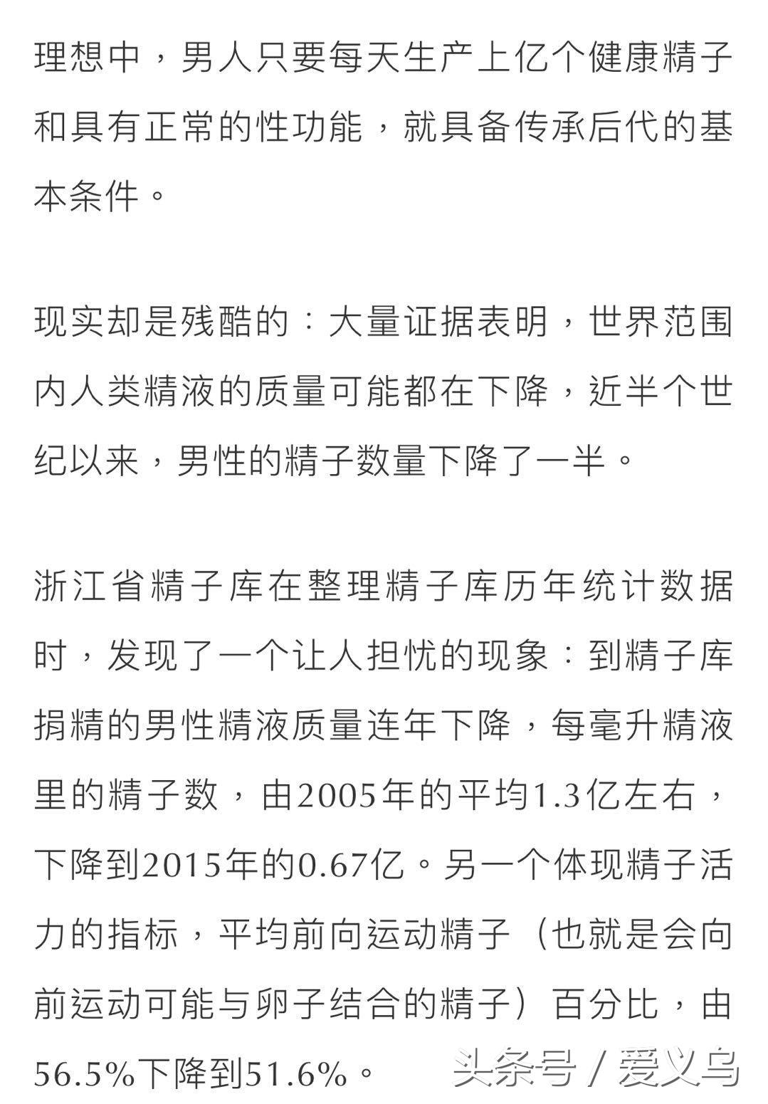 浙江人类精子库冷冻费用,浙江人类精子库补贴