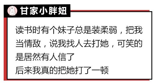 怎么对付心机婊讲解,怎么对付带节奏的心机婊