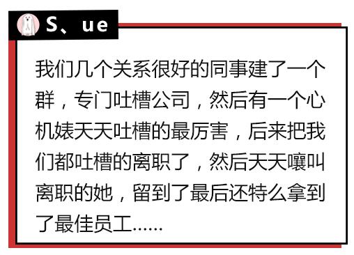 怎么对付心机婊讲解,怎么对付带节奏的心机婊