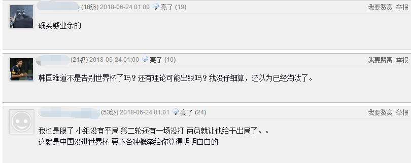 好尴尬！央视出现2次罕见解说事故，网友：主要因为没中国队