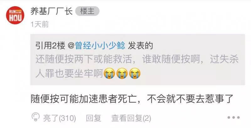 少年心脏猝死急救,胸口刺痛像针扎是猝死的前兆吗