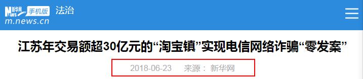 最新宿迁市沭阳县网络诈骗案,江苏宿迁网络诈骗有破案的吗
