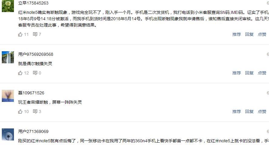 小米11断触官方解决方法,小米9a屏幕失灵断触解决方法