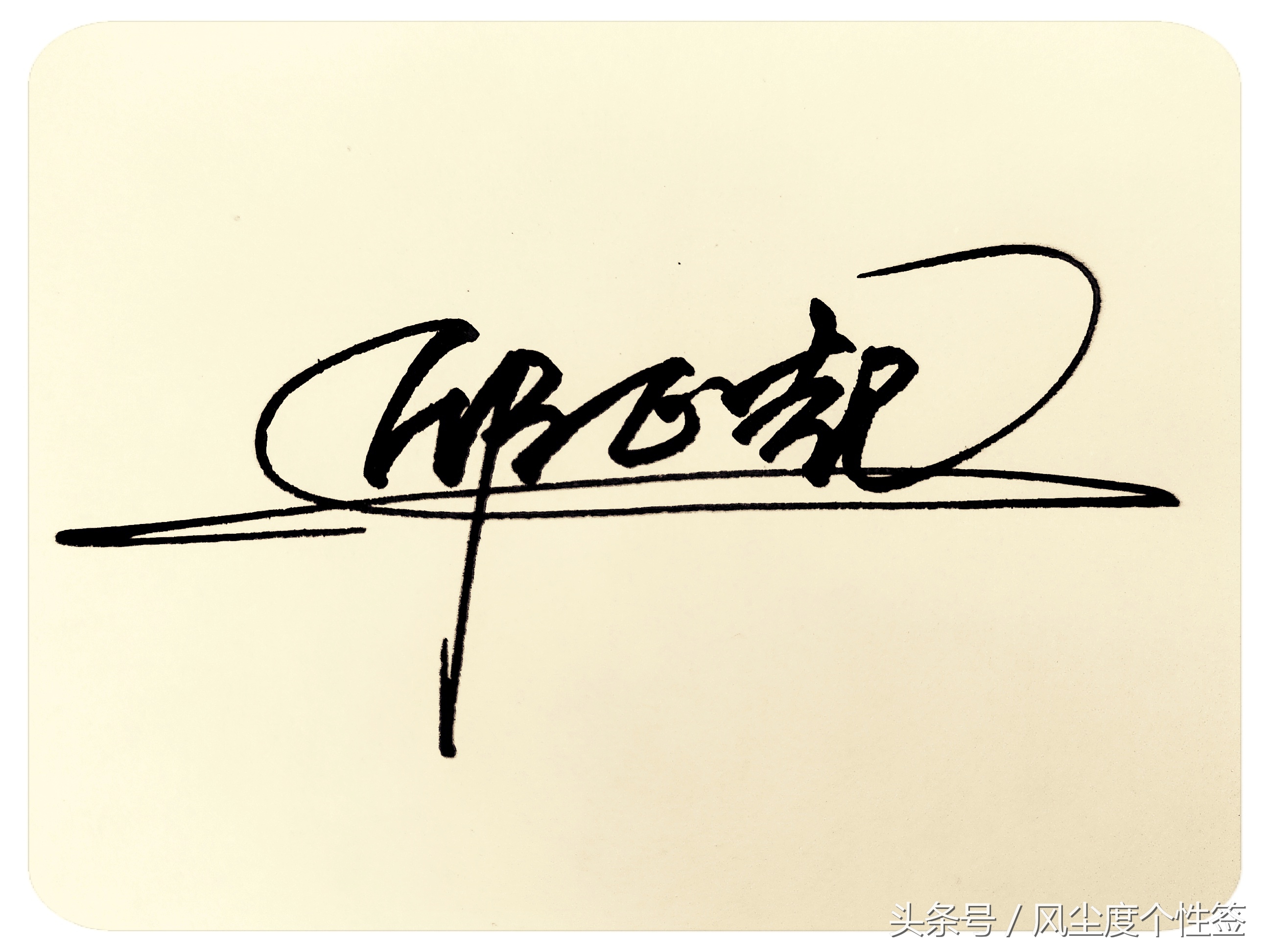 你的名字怎么写好看,你的名字怎么写好看图片