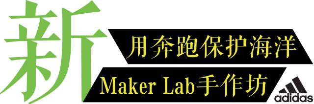 adidas打卡,打卡新建网红地