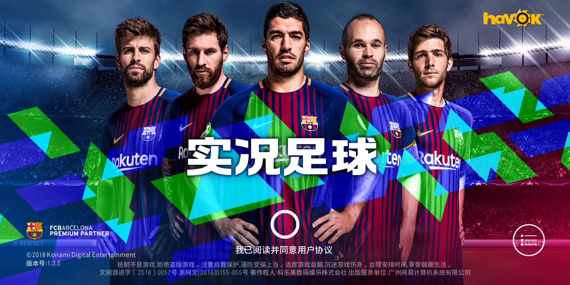 实况足球试玩版和正式版的区别,实况足球试玩版