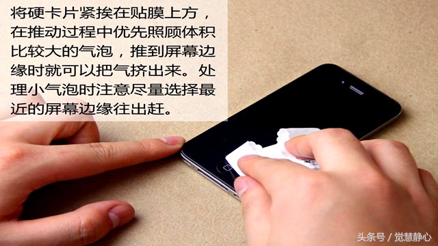 钢化膜边缘气泡怎么去除,手机钢化膜怎么贴才不会有气泡
