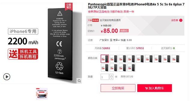 苹果iphone6splus换电池教程,苹果iphone6splus更换电池教程视频