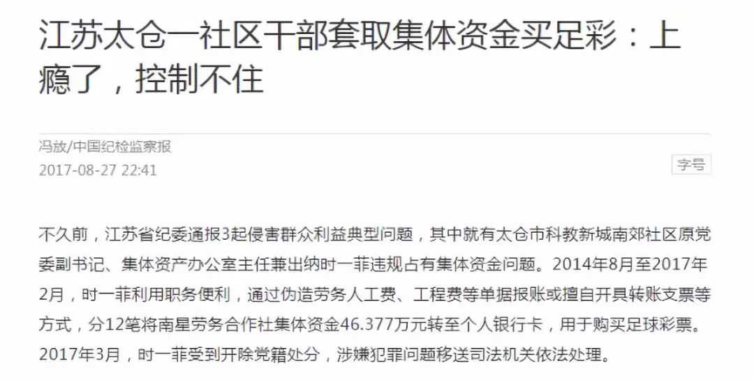 *球赌**平台凉了！天台上排队的人先下来，这里有几张违法红牌待领