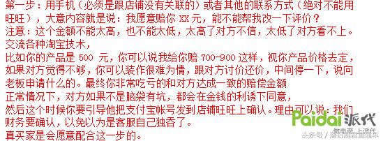 删除评价方法，百分百成功，天猫C店通用，没有删不掉的评价！