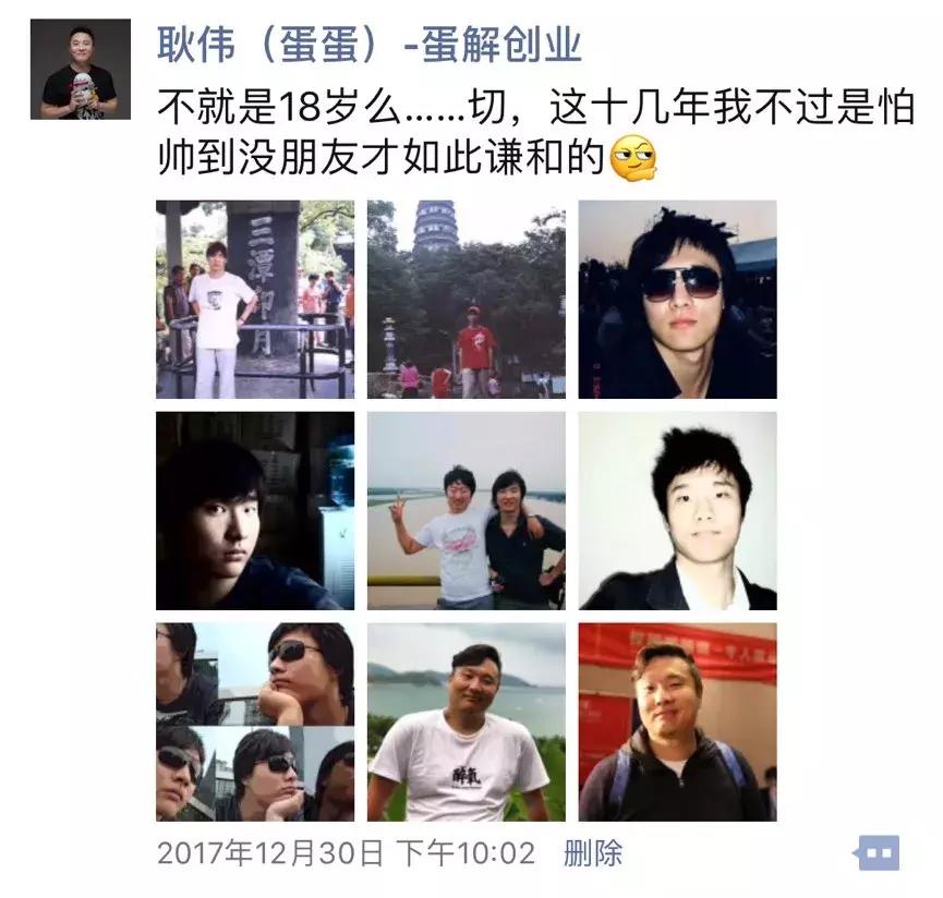 “胖到护照无法识别”“把十年前的自己吃了”……创业后你胖了吗?