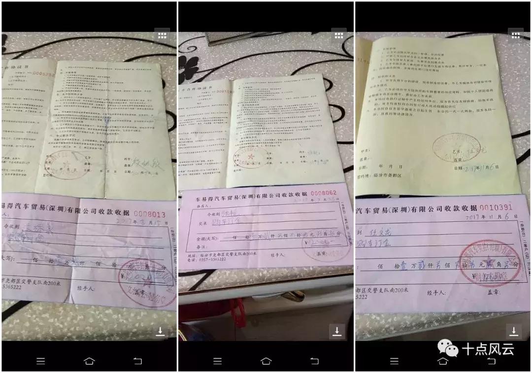 临汾车易得*局骗**崩盘老板跑路，数十万会员被坑