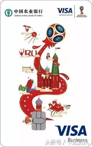 中国银行世界杯卡,各大银行推出世界杯信用卡