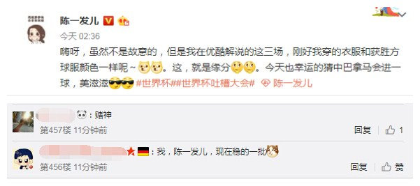 陈一发世界杯神预言,陈一发世界杯完整版