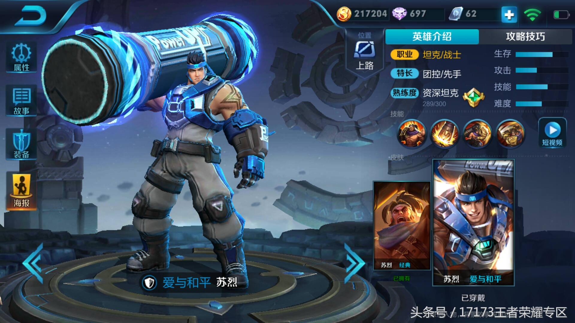 王者荣耀长城守卫军地位排名,王者荣耀cg动画长城守卫军花木兰