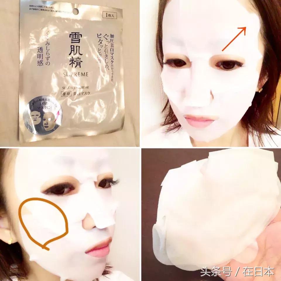 白白嫩嫩面膜,日本妹子美白面膜