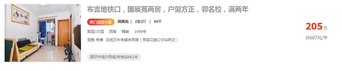 布吉国展苑一房一厅出租,布吉国展苑