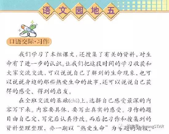 媛媛妈教四年级下册语文,媛媛妈四年级上四单元作文