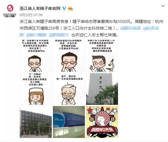 精子库补贴多少钱,男性精子库捐赠