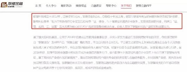 联璧金融追缴多少钱了,联璧金融爆雷最新消息