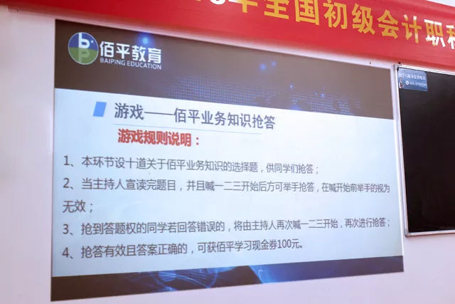 佰平“盛宴”——2018届初级结业典礼暨奖学金颁发大会