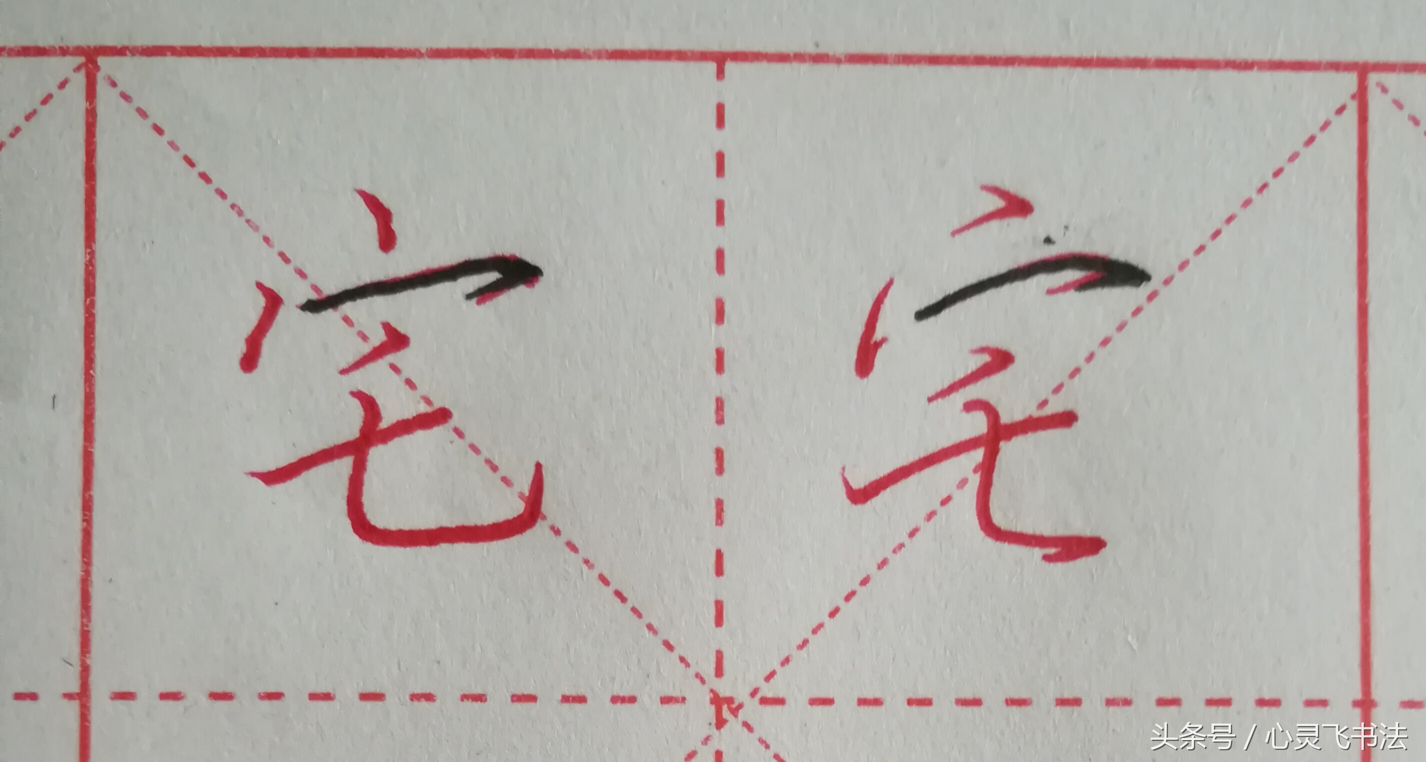 字丑怎么练字写得又快又好,字丑如何写出来美观