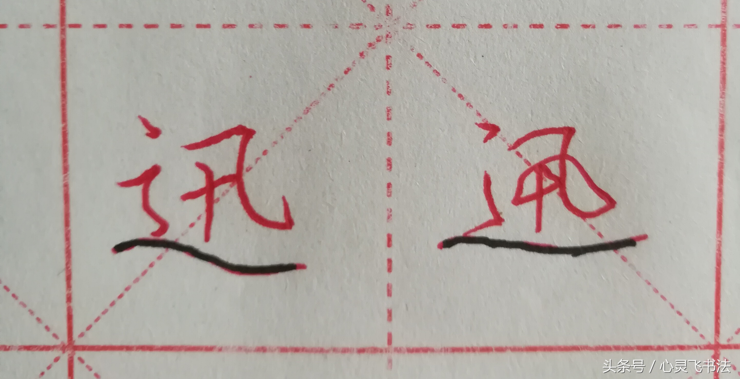 字丑怎么练字写得又快又好,字丑如何写出来美观