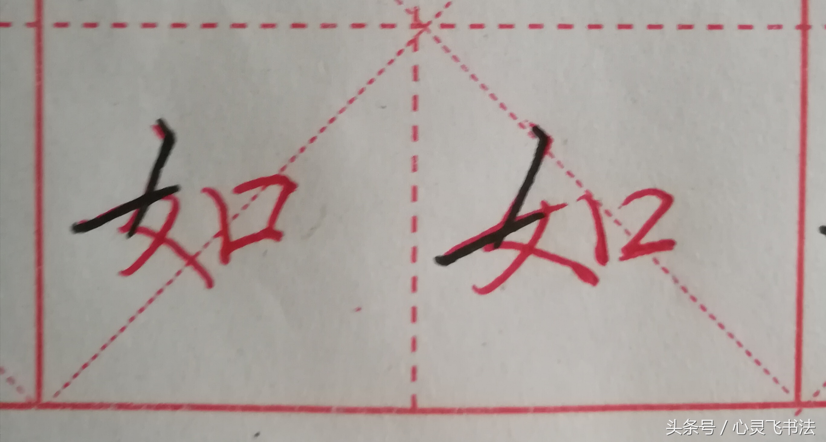 字丑怎么练字写得又快又好,字丑如何写出来美观