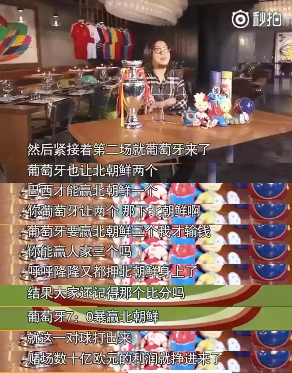 高晓松晓说阿根廷,高晓松冒死揭秘世界杯