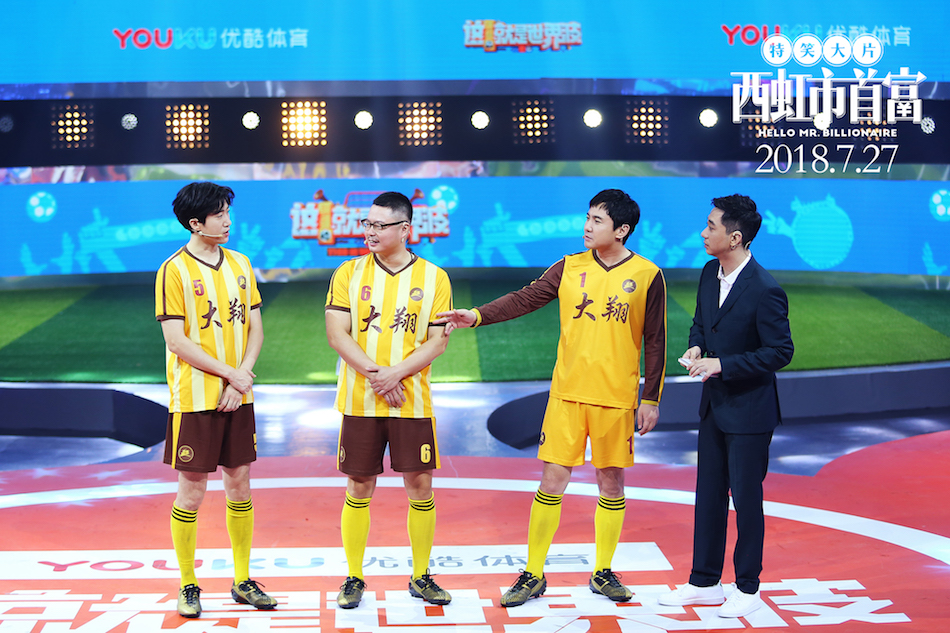 西虹市首富沈腾被踢出球队,西虹市首富沈腾防守球片段