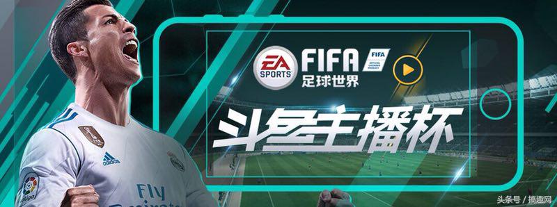 fifa足球世界直播阿根廷,fifa足球世界直播斗鱼