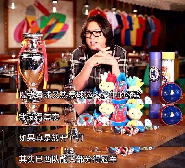 高晓松谈足球阴谋论的视频,高晓松阴谋论