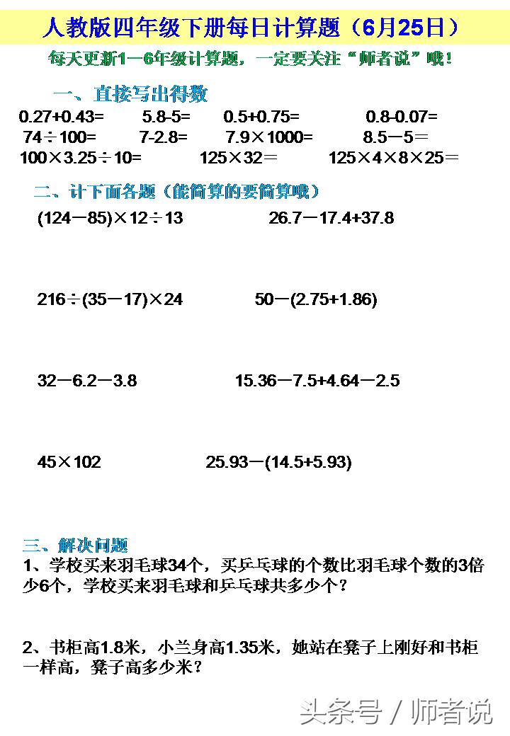 最后60天数学怎么考到130,每天不听课就能考试考100分的技巧