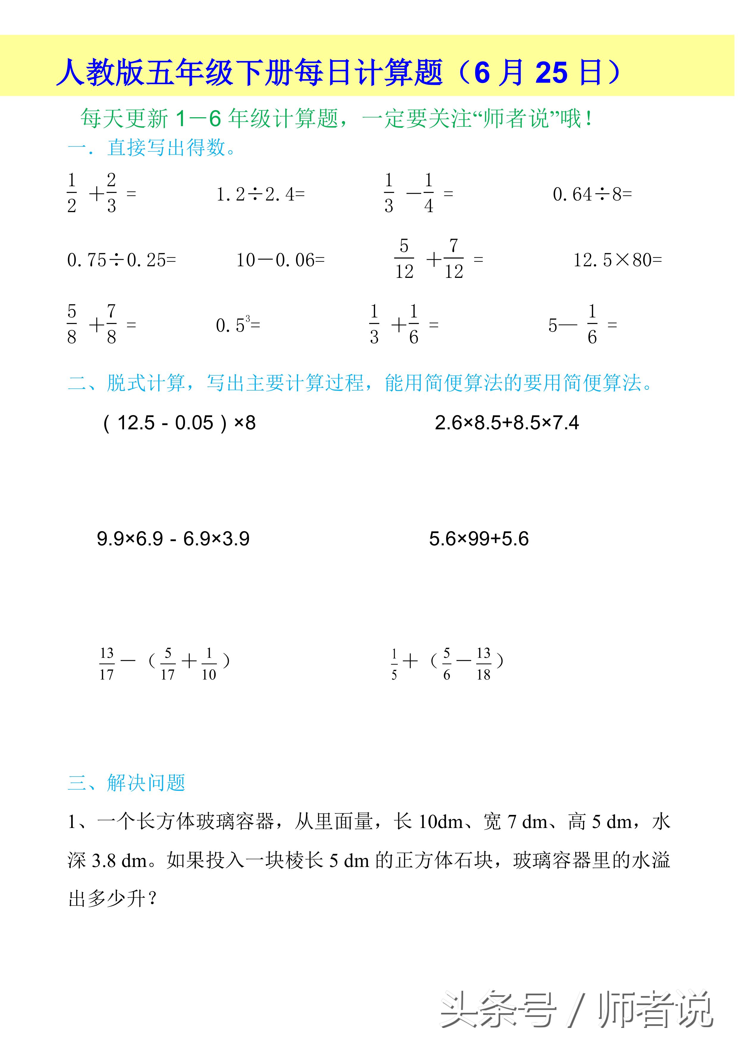 第61天：数学常考不到100吗？试试这个方法，老师和家长都说有效