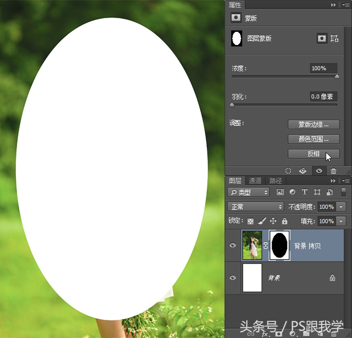 photoshop蒙版反向快捷键,ps中的快速蒙版如何使用