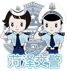 菏泽驾校排名及价格,菏泽一类驾校有哪些