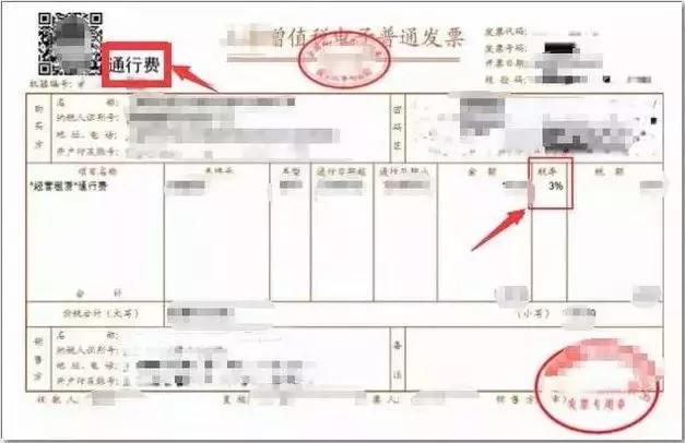 纸质发票变成电子发票如何开具,纸质发票不能用可以重开吗