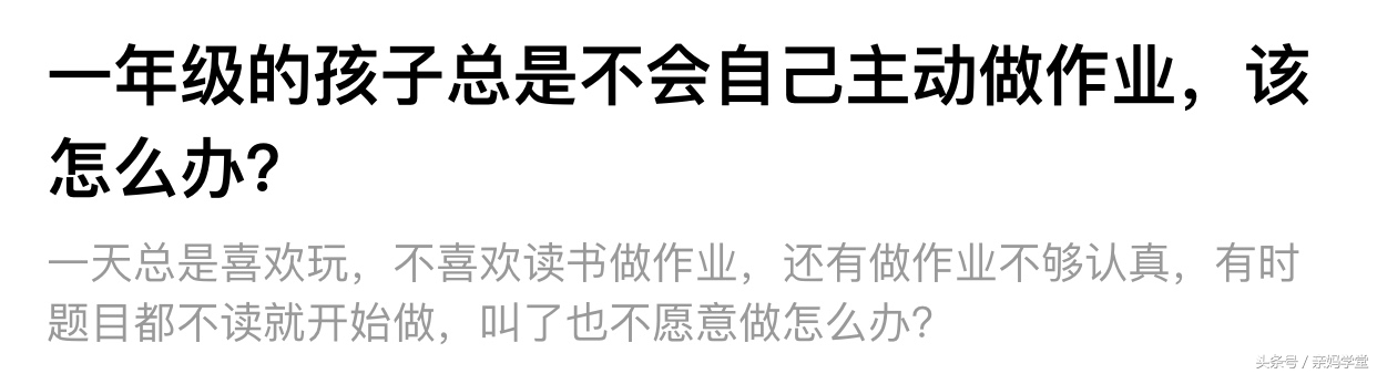 孩子不爱做作业一直哭闹,孩子不愿意做作业是家长的问题吗
