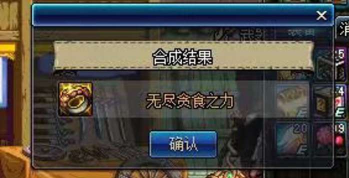 dnf贪食首饰改版,dnf贪食首饰顺序