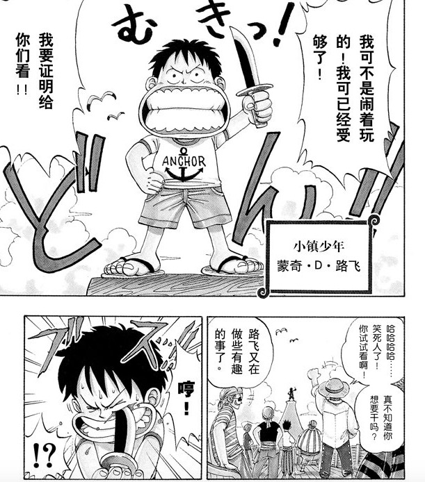 海贼王第一章叫什么,海贼王第一话开始