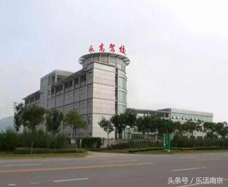 南京驾校排名前十的有哪些教练,南京驾校学费2021价格表