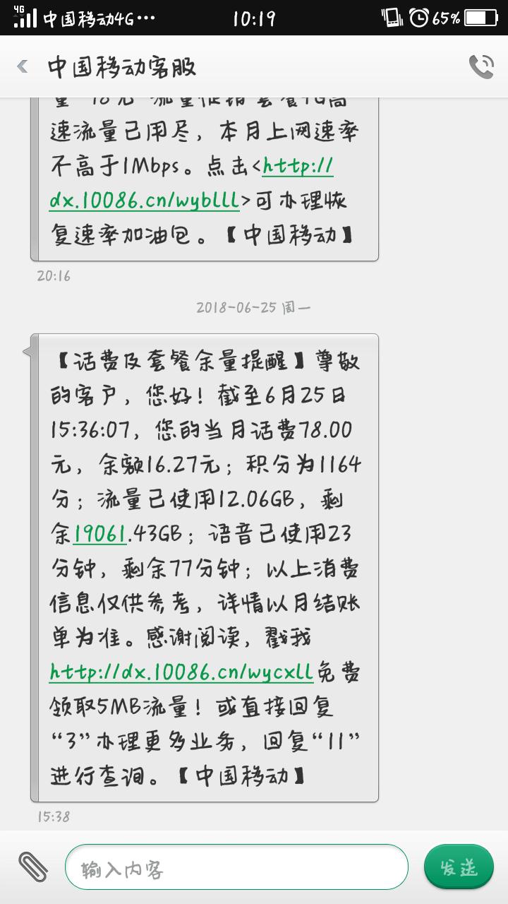 10085打电话换套餐是真的吗,10085改了套餐能换回去吗