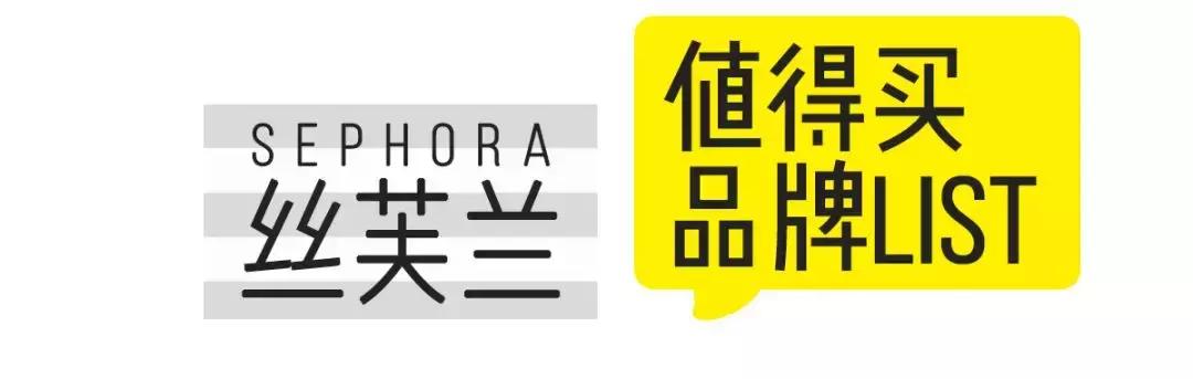丝芙兰购买攻略,丝芙兰划算