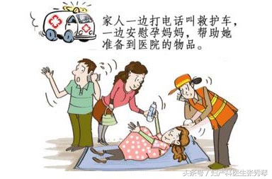 妈妈们请进来，急问：孕晚期遇到胎膜早破（破水）怎么办？