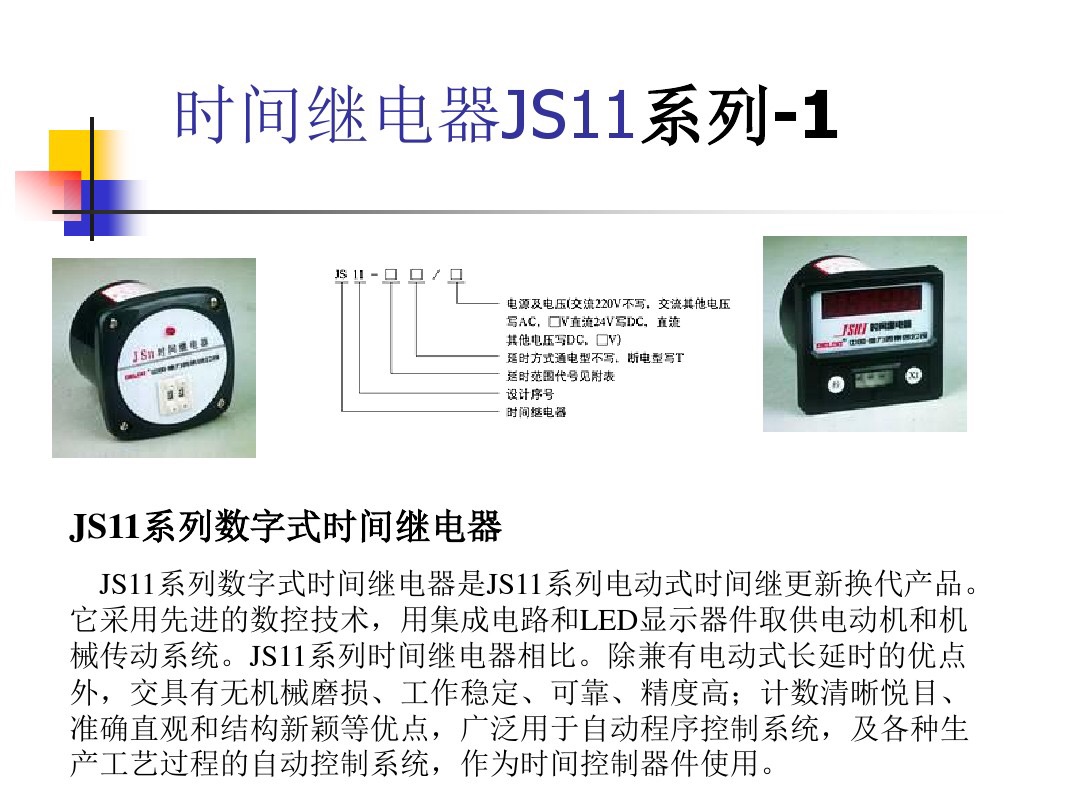 时间继电器kt讲解视频,kt时间继电器实物接线图怎么画