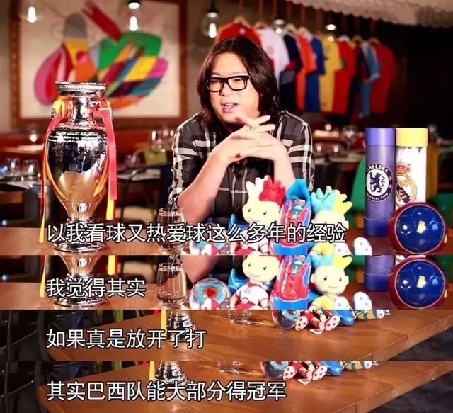 高晓松谈足球事件,高晓松谈世界杯半决赛预测