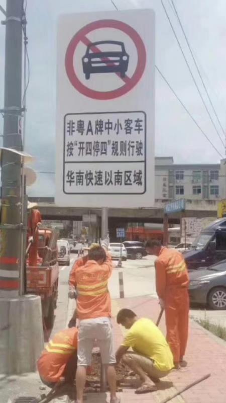 广州开四停四如何取证,广州开四停四针对哪种车